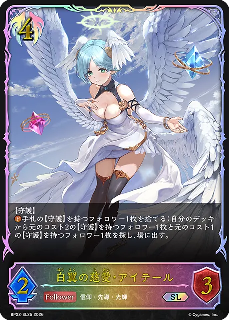 Aether, Guardian of Light