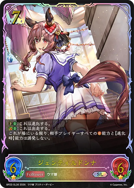 Gentildonna