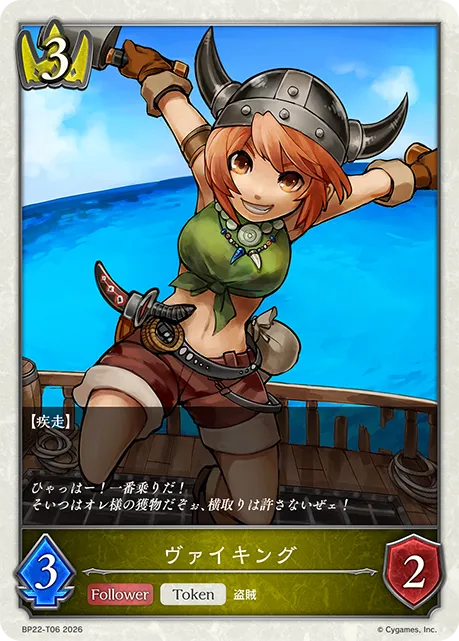 Viking