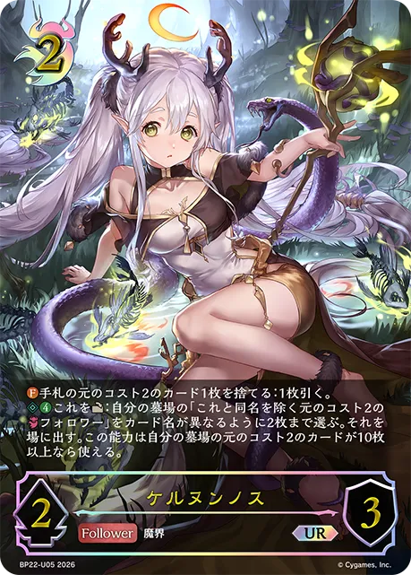 Cernunnos