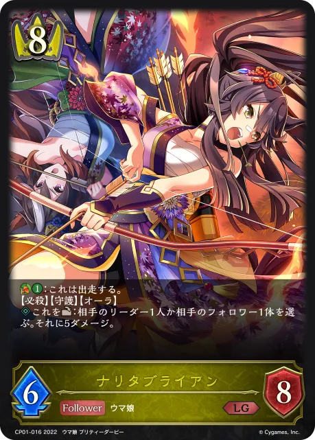 Narita Brian