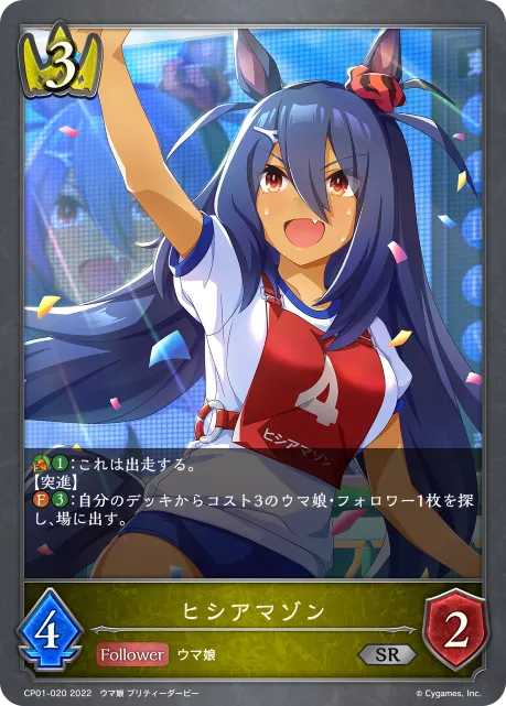 Hishi Amazon