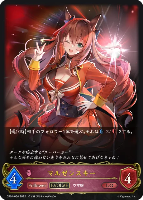 Maruzensky (Evolved)