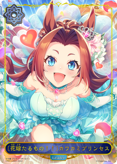 Kawakami Princess [Princess Bride]