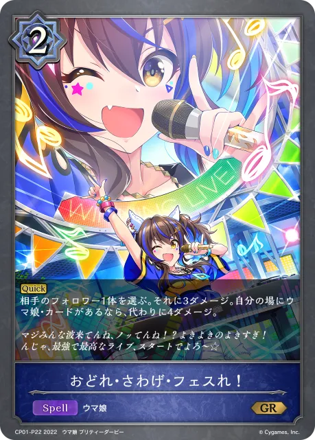 Make! Some! NOISE!