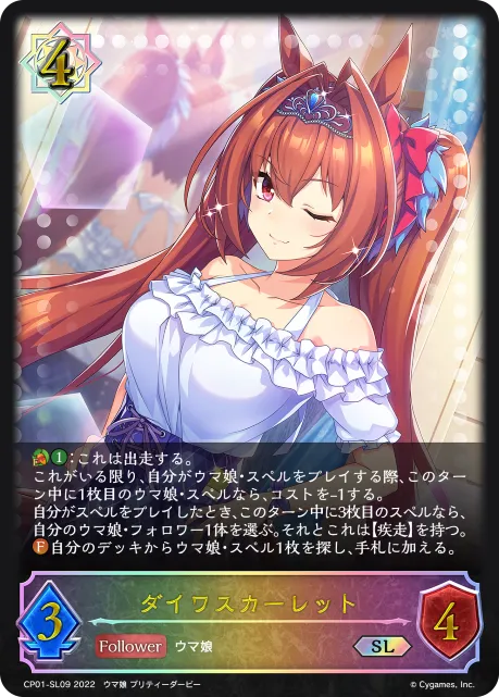 Daiwa Scarlet