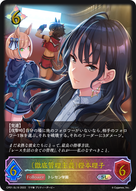 Riko Kashimoto [Planned Perfection]