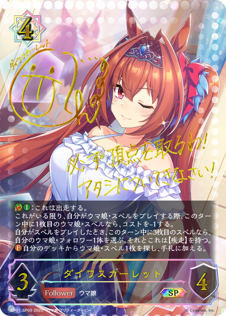 Daiwa Scarlet
