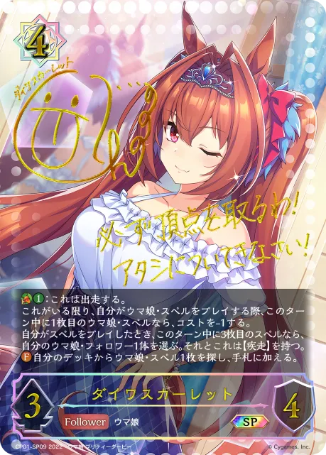 Daiwa Scarlet