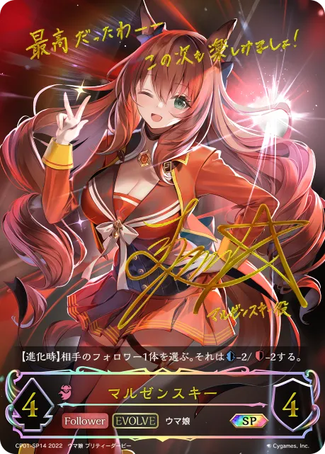 Maruzensky (Evolved)