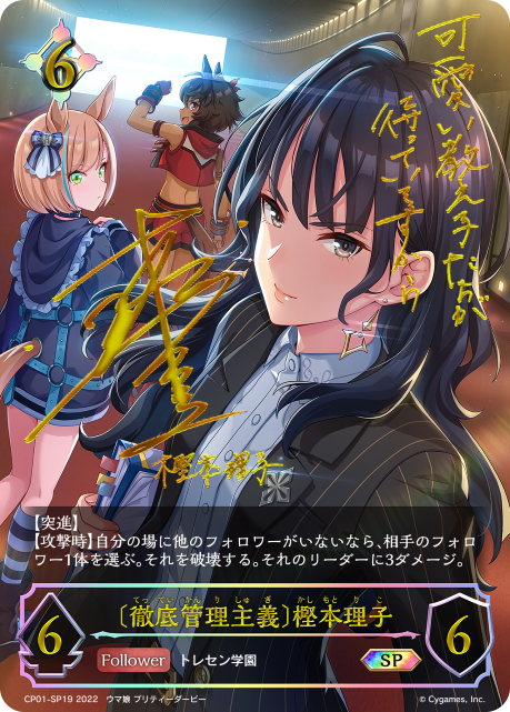 Riko Kashimoto [Planned Perfection]