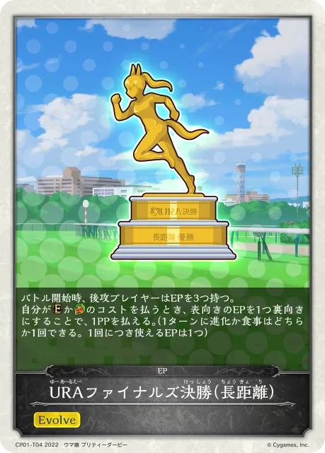 URA Finale Finals (Marathon)