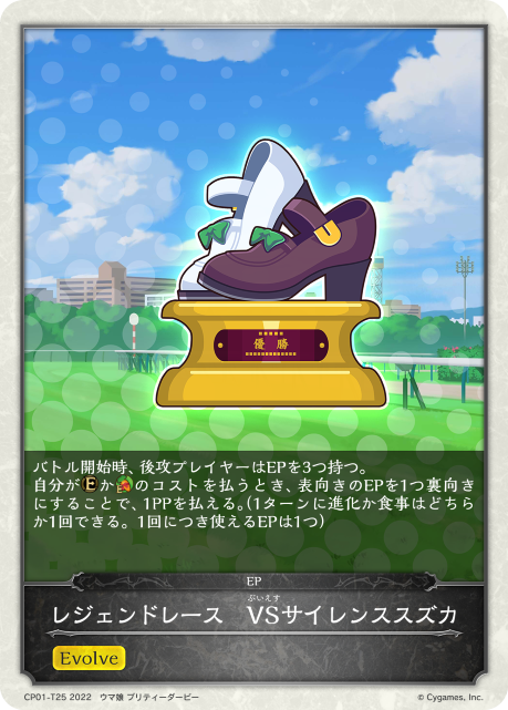 レジェンドレース　VSサイレンススズカ