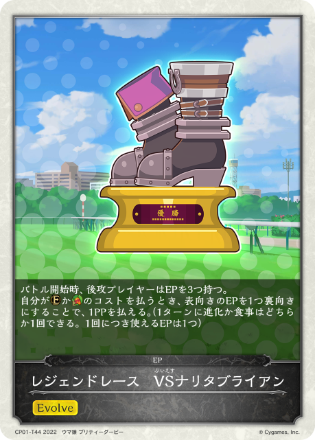 レジェンドレース　VSナリタブライアン