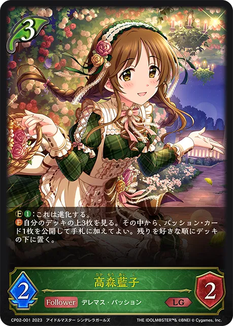 Aiko Takamori