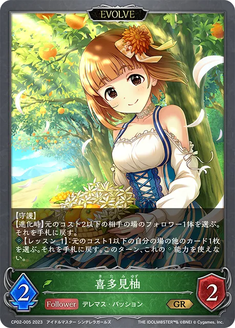 Yuzu Kitami (Evolved)