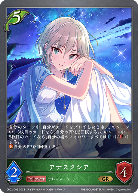 Anastasia
