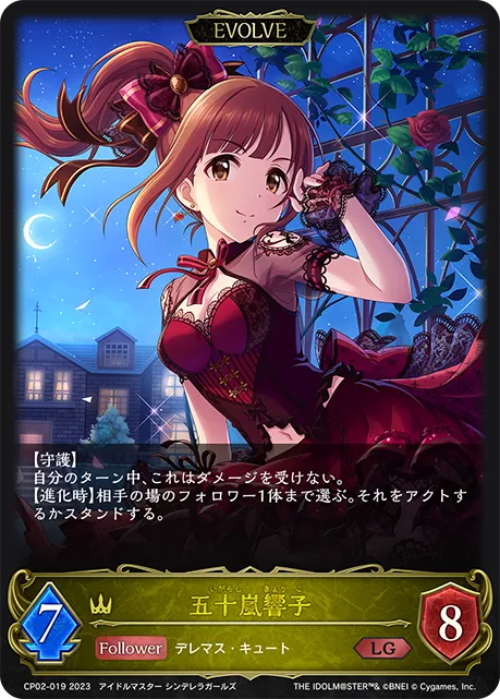 Kyoko Igarashi (Evolved)
