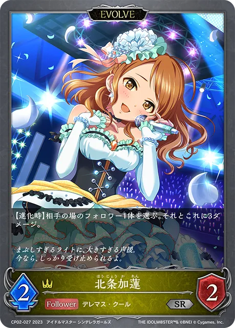 Karen Hojo (Evolved)