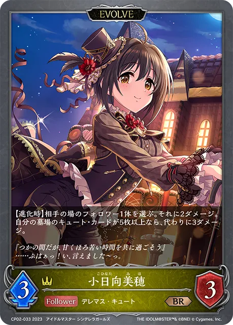 Miho Kohinata (Evolved)