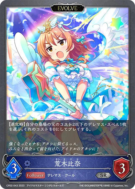 Hina Araki (Evolved)