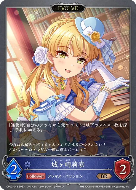 Rika Jougasaki (Evolved)
