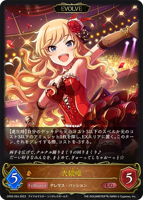 Yui Ohtsuki (Evolved)