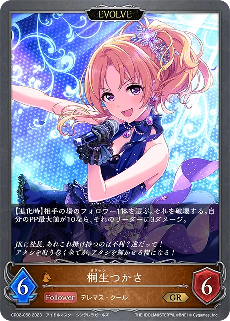 Tsukasa Kiryu (Evolved)