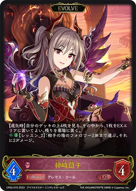 Ranko Kanzaki (Evolved)