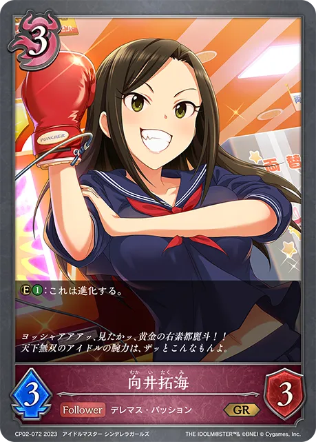 Takumi Mukai