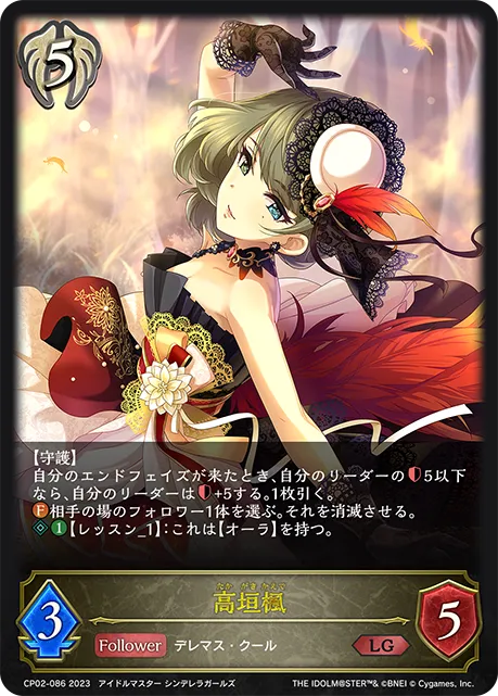 Kaede Takagaki