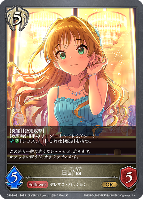 Akane Hino