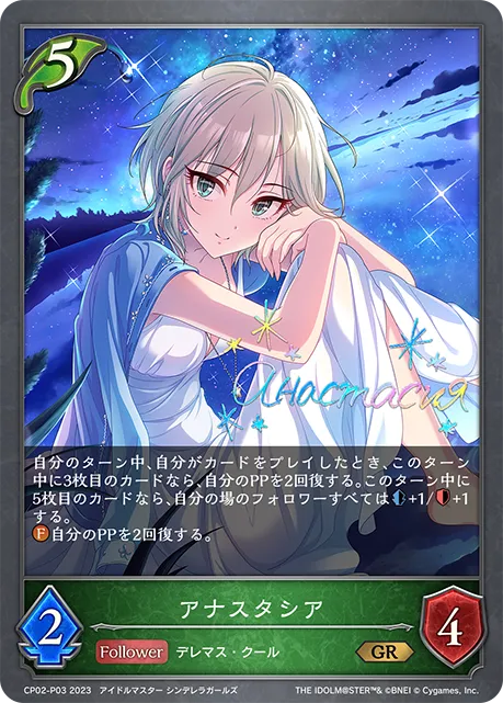 Anastasia