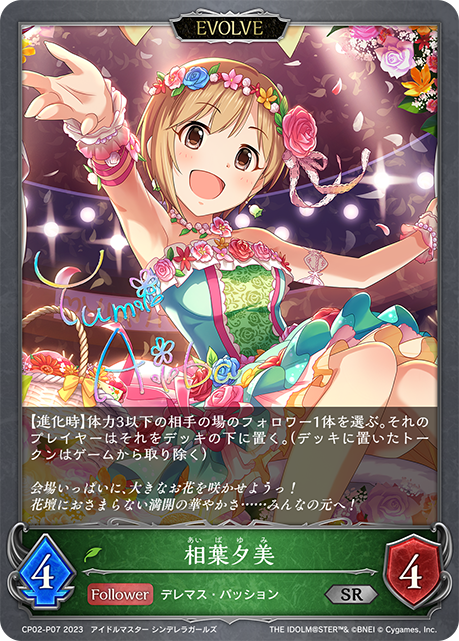 Yumi Aiba (Evolved)