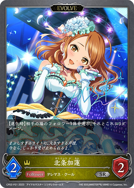 Karen Hojo (Evolved)