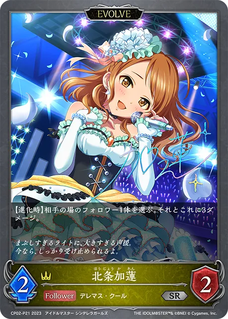Karen Hojo (Evolved)