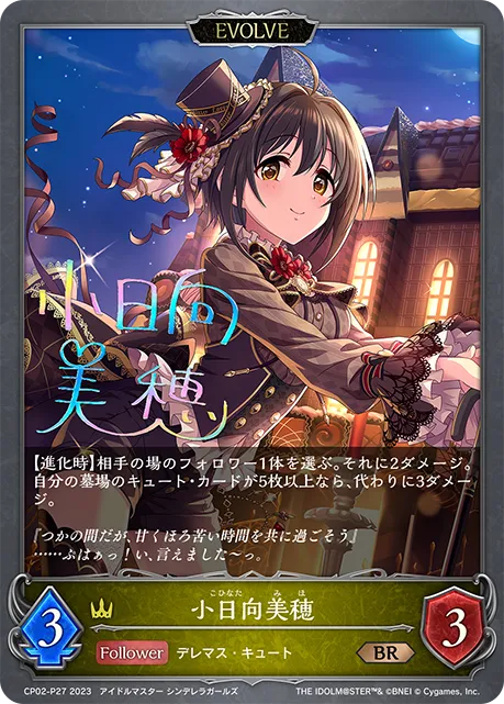 Miho Kohinata (Evolved)