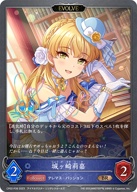 Rika Jougasaki (Evolved)
