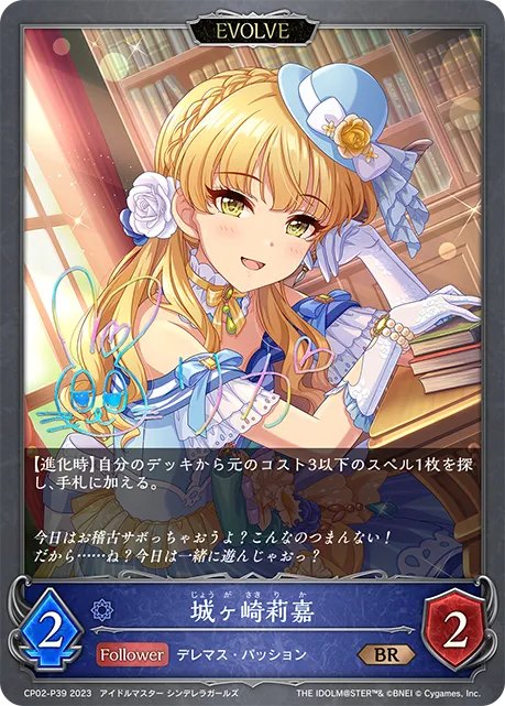 Rika Jougasaki (Evolved)