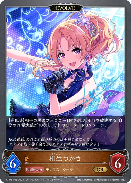 Tsukasa Kiryu (Evolved)