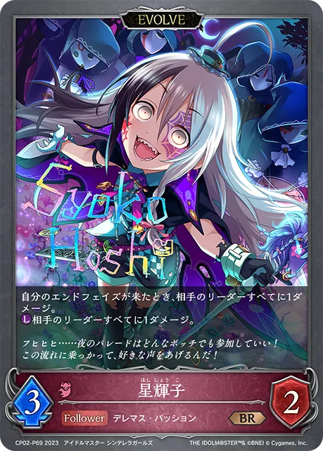 Syoko Hoshi (Evolved)