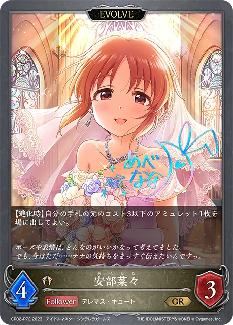 Nana Abe (Evolved)