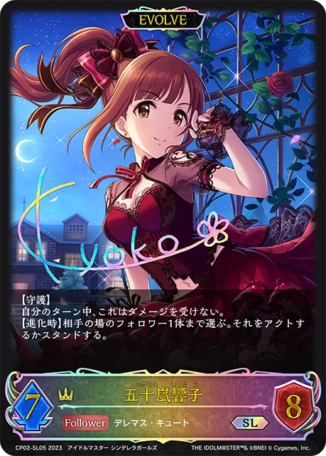 Kyoko Igarashi (Evolved)