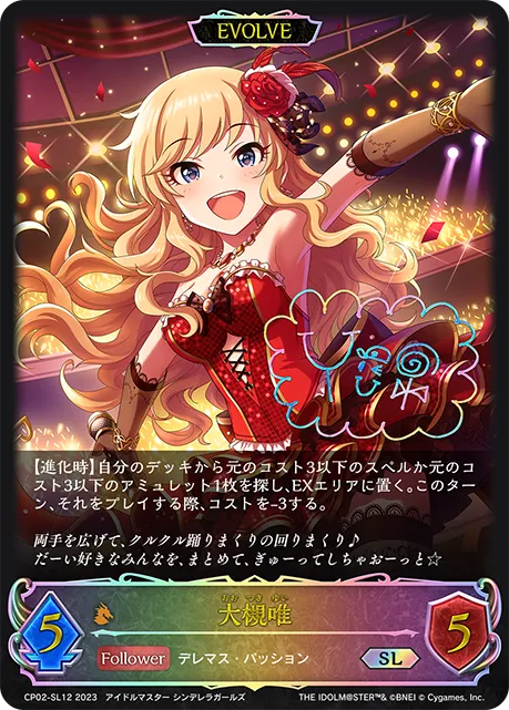 Yui Ohtsuki (Evolved)