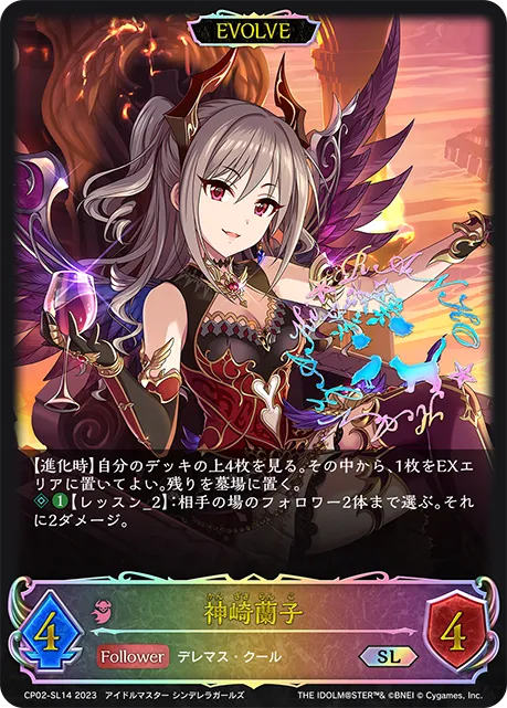 Ranko Kanzaki (Evolved)