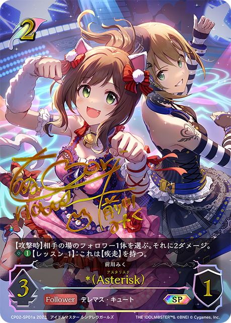 *（Asterisk）