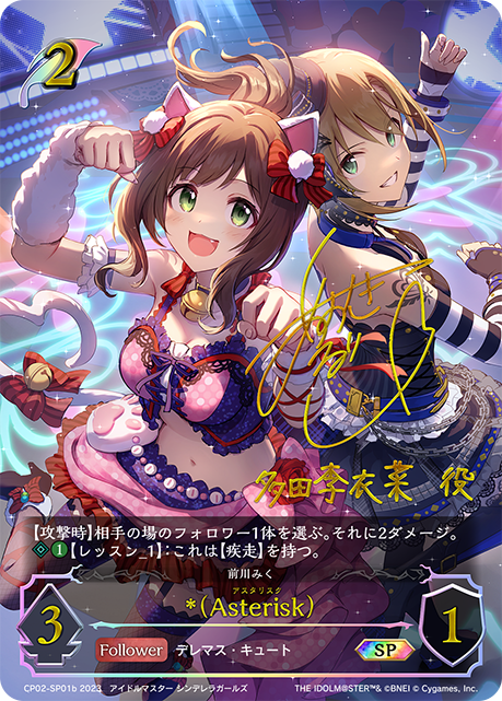 *（Asterisk）