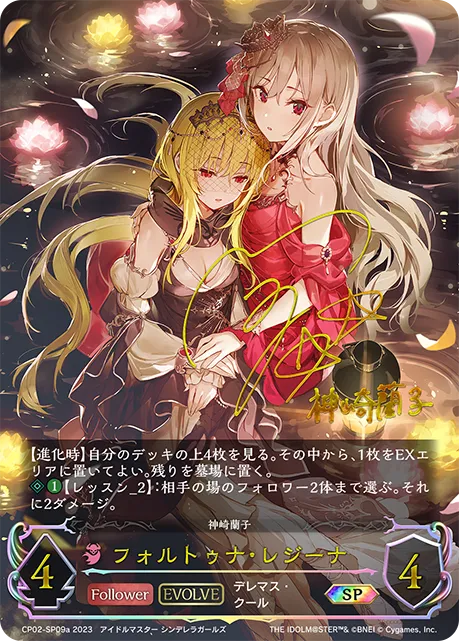 Fortuna Regina (Evolved)