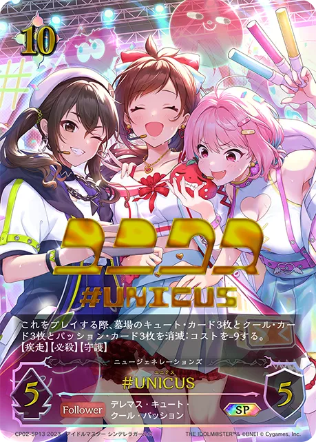 #UNICUS