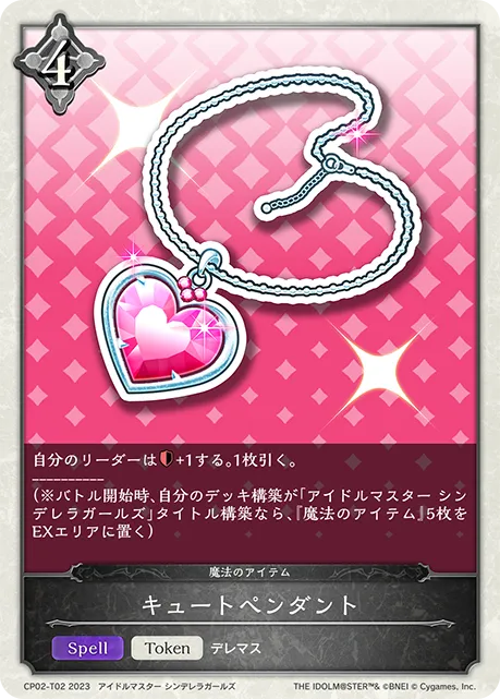 Cute Pendant